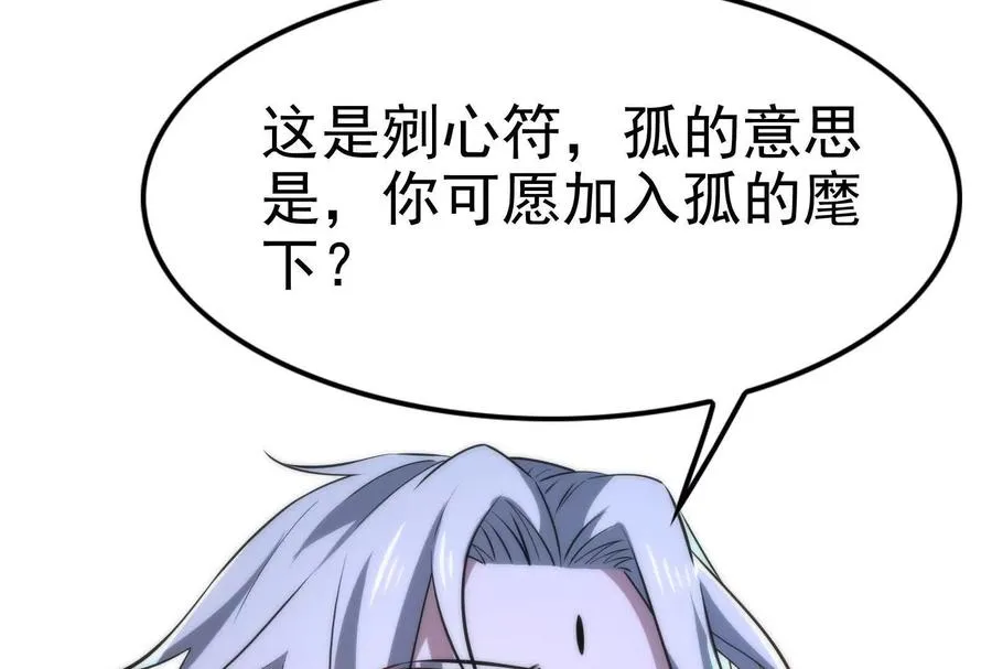 第8话 帝辛VS龙青218