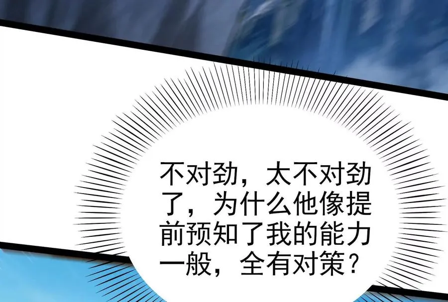 第61话 不可留90