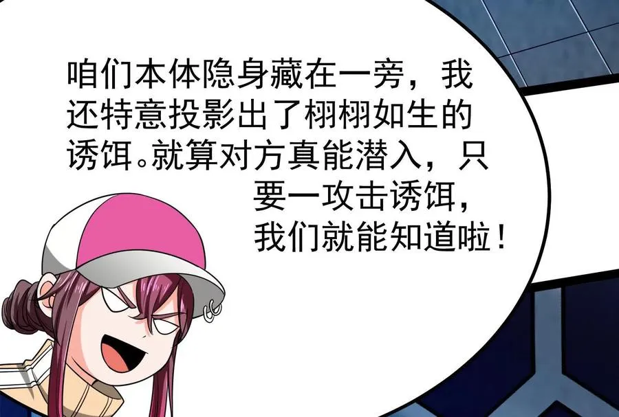 第41话 一力降十会113