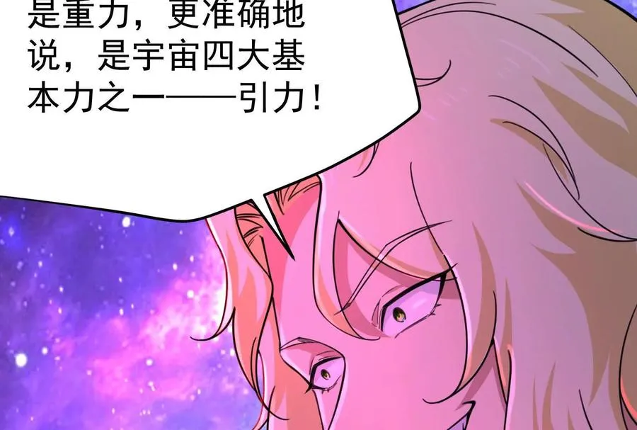 第71话 有如神力11