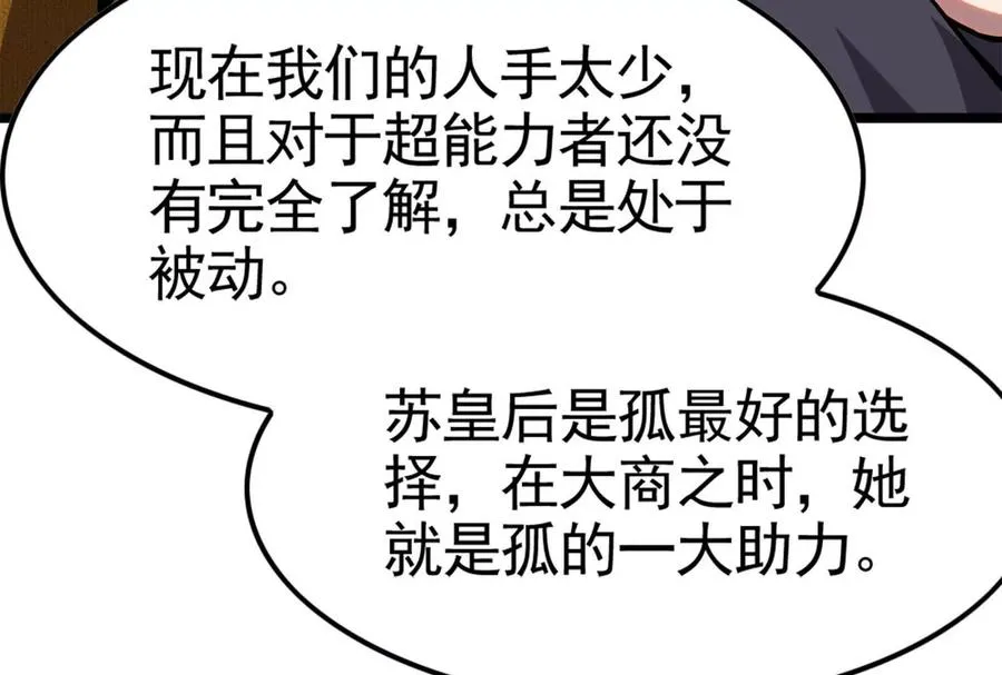第14话 两万块还要？23