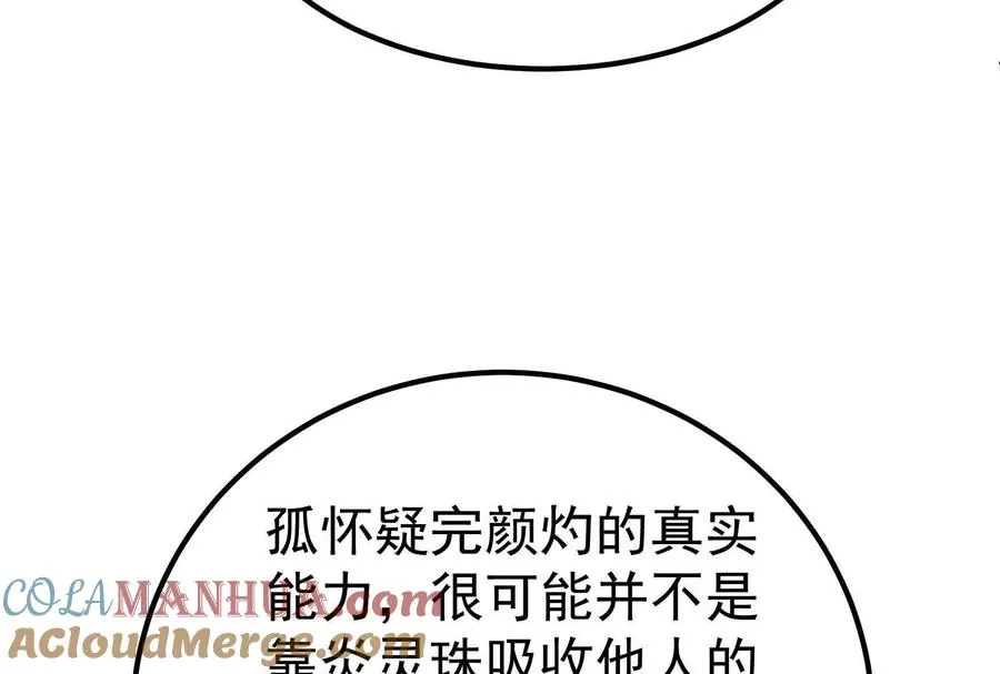 第52话 职业级装神弄鬼28