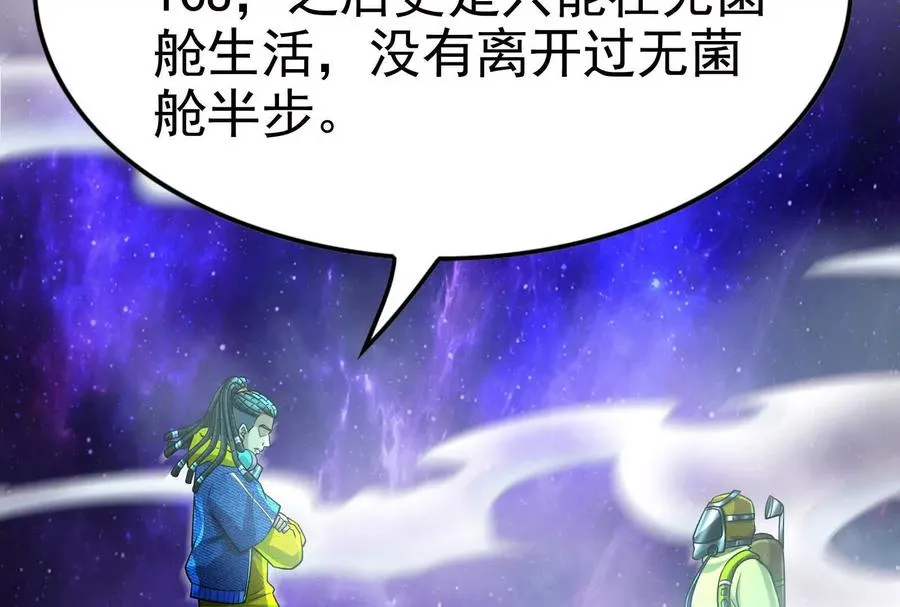 第67话 出卖190