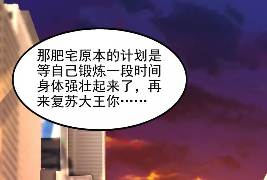 第3话 帝辛和商小芸65