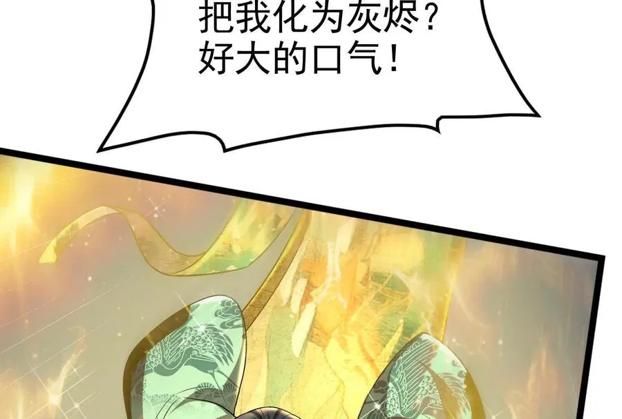 第54话 真神降临237