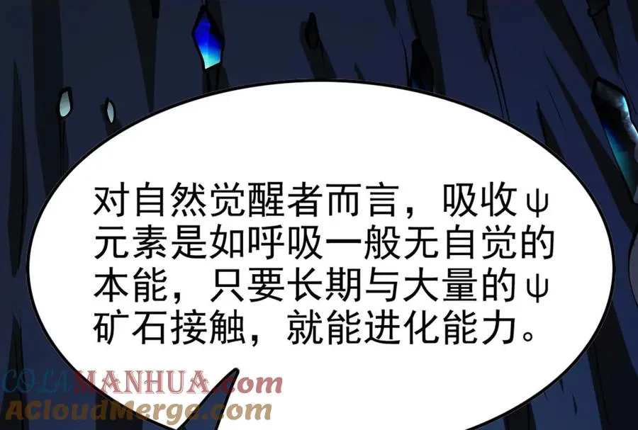 第31话 超能力研究者96