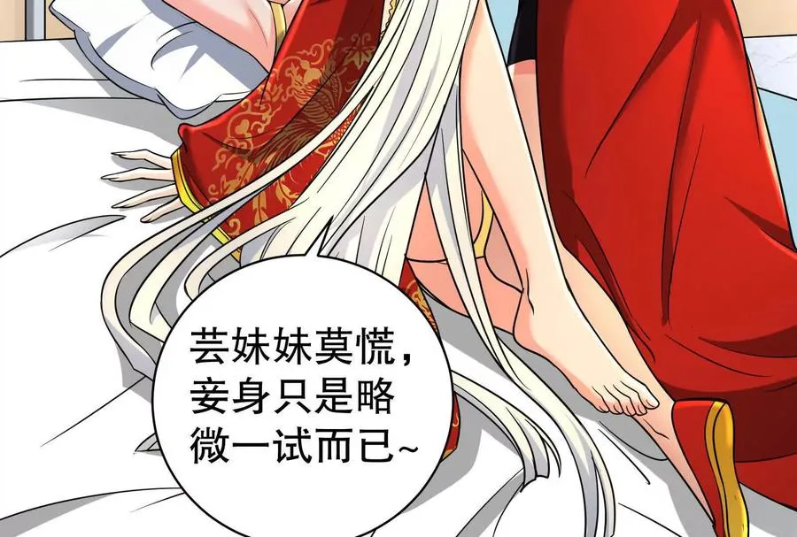 第46话 四方割据10