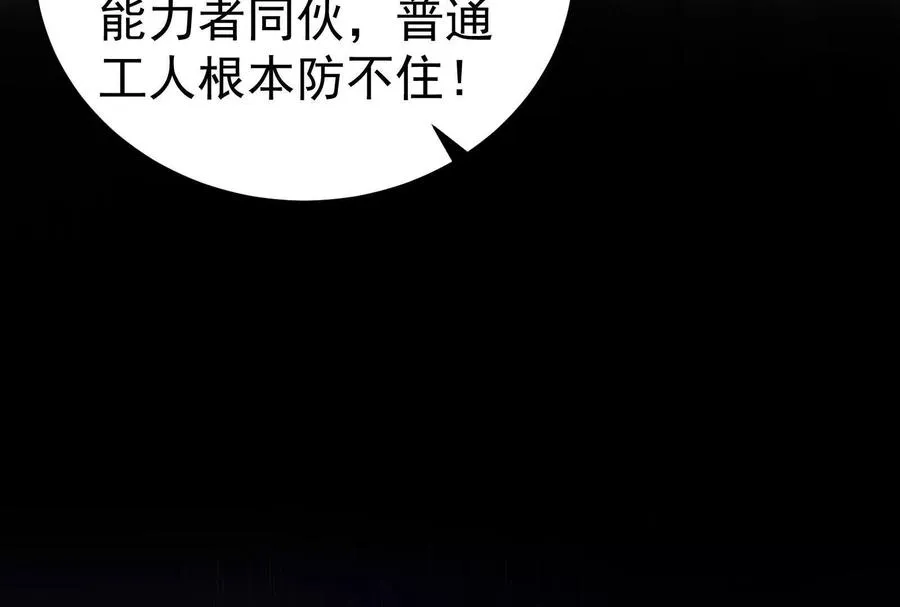 第80话 当面打脸7
