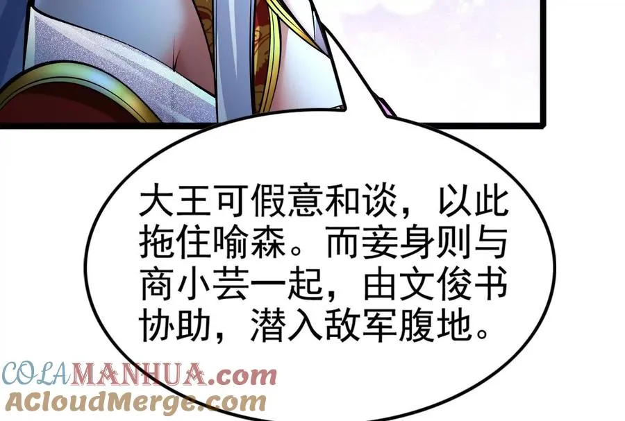 第38话 兵不厌诈140