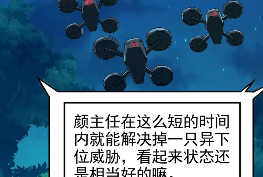 第57话 信帝辛，得永生75