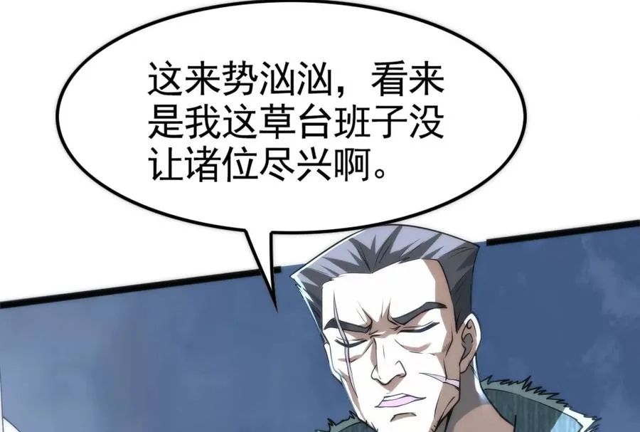 第12话 帝辛VS代玉成51