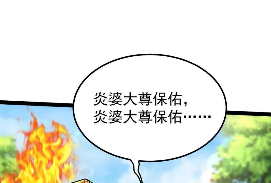 第49话 炎婆134