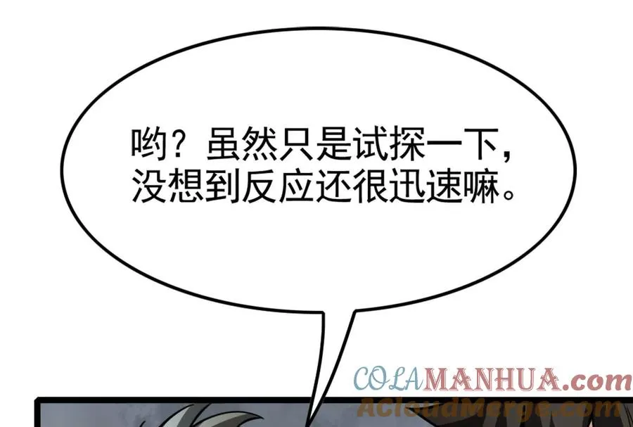 第22话 帝辛的实力是S级？24