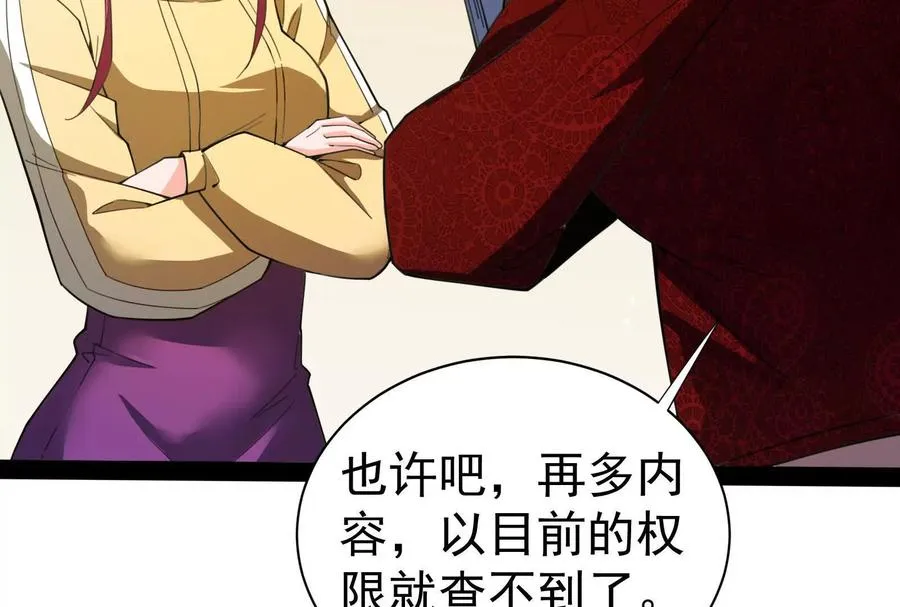 第75话 伊西斯星54