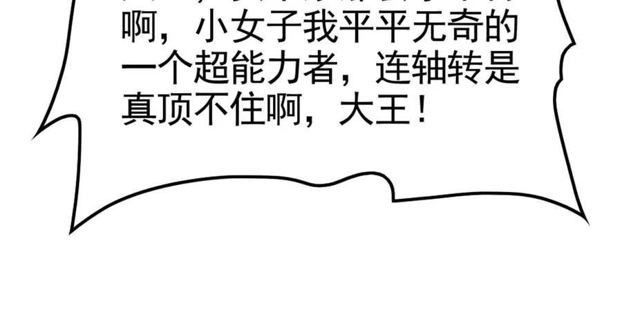 第14话 两万块还要？34
