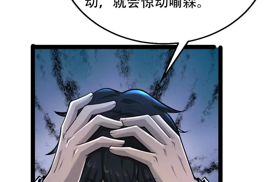 第32话 大号缝合怪109