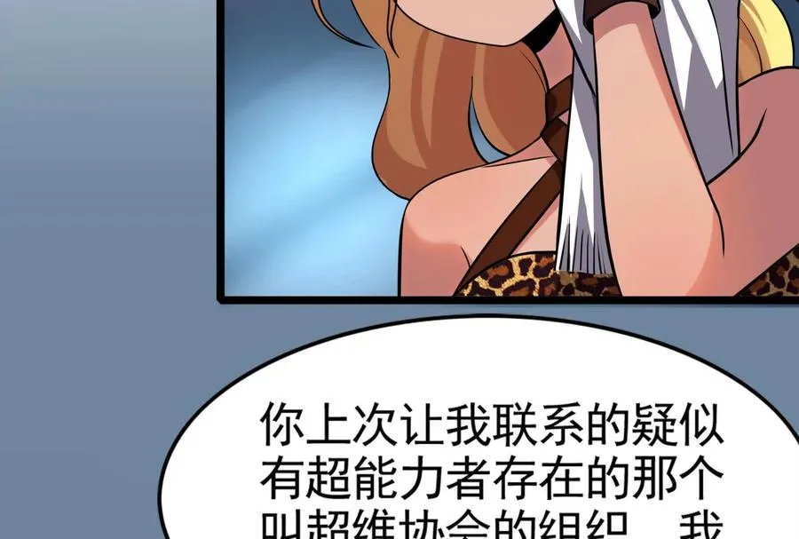 第14话 两万块还要？71