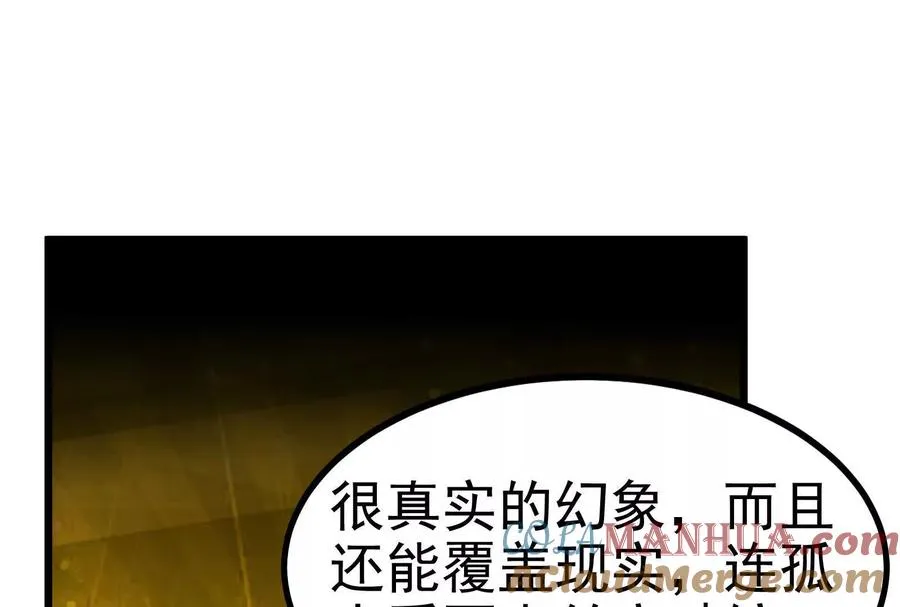 第3话 帝辛和商小芸152