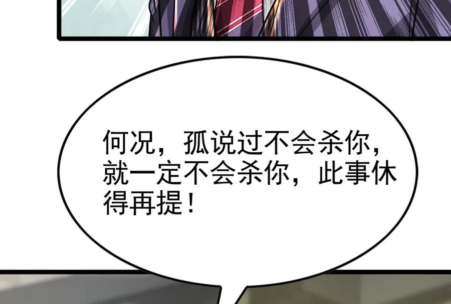 第48话 一口闷62