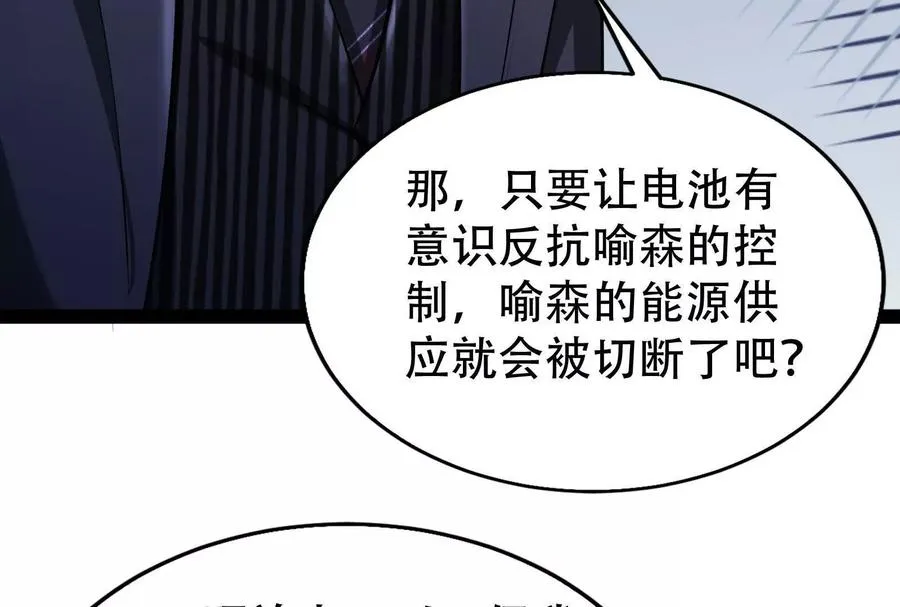 第32话 大号缝合怪125