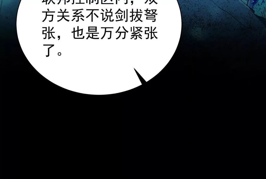 第79话 叛逆的噜噜咻135