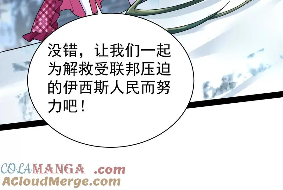 第79话 叛逆的噜噜咻44