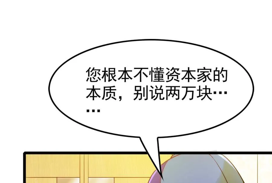 第14话 两万块还要？153