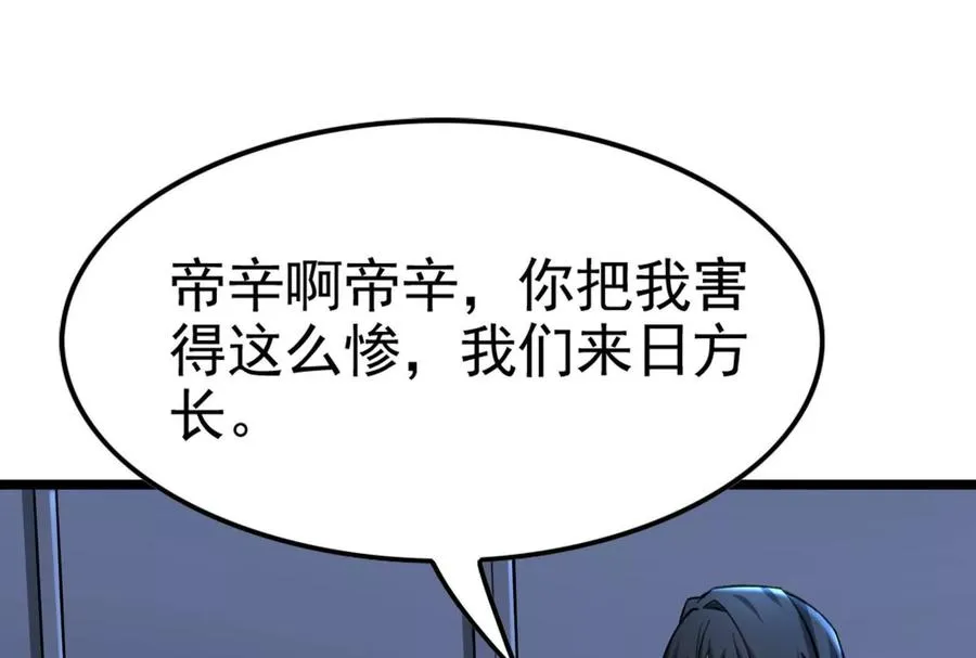 第62话 金蝉脱壳，失败161