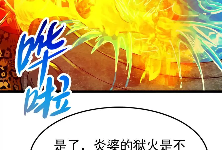 第54话 真神降临67