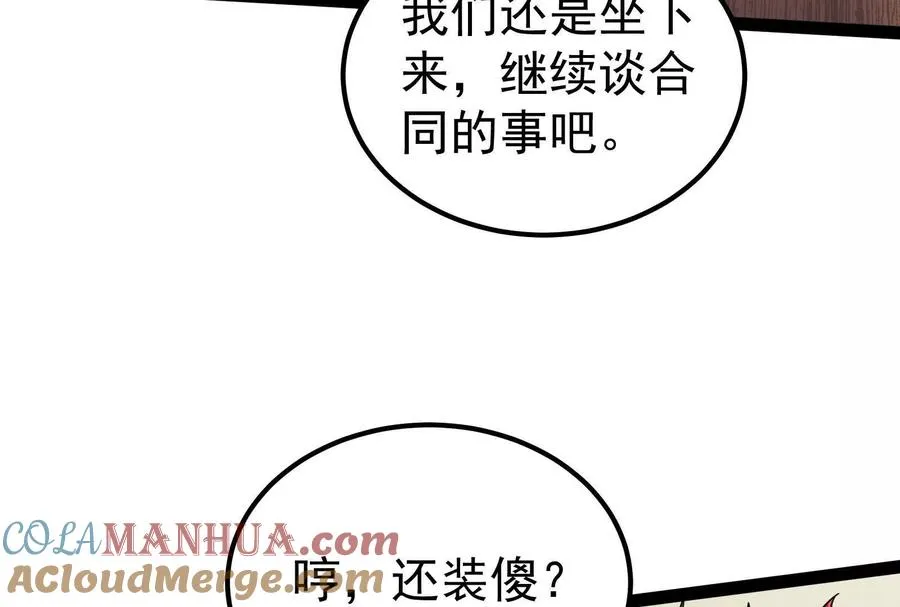 第39话 开战8