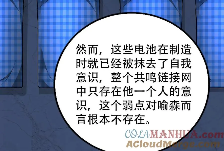第32话 大号缝合怪120