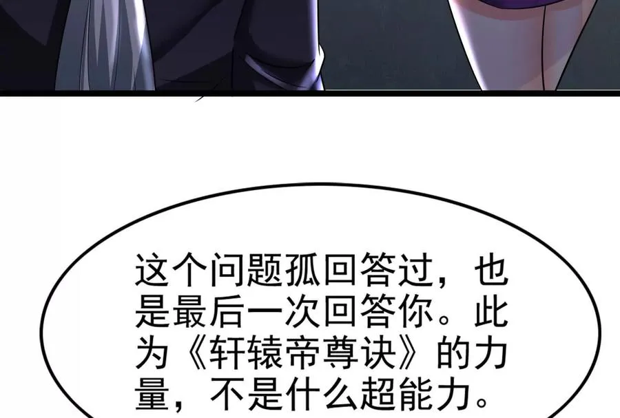 第9话 强行捆绑？110