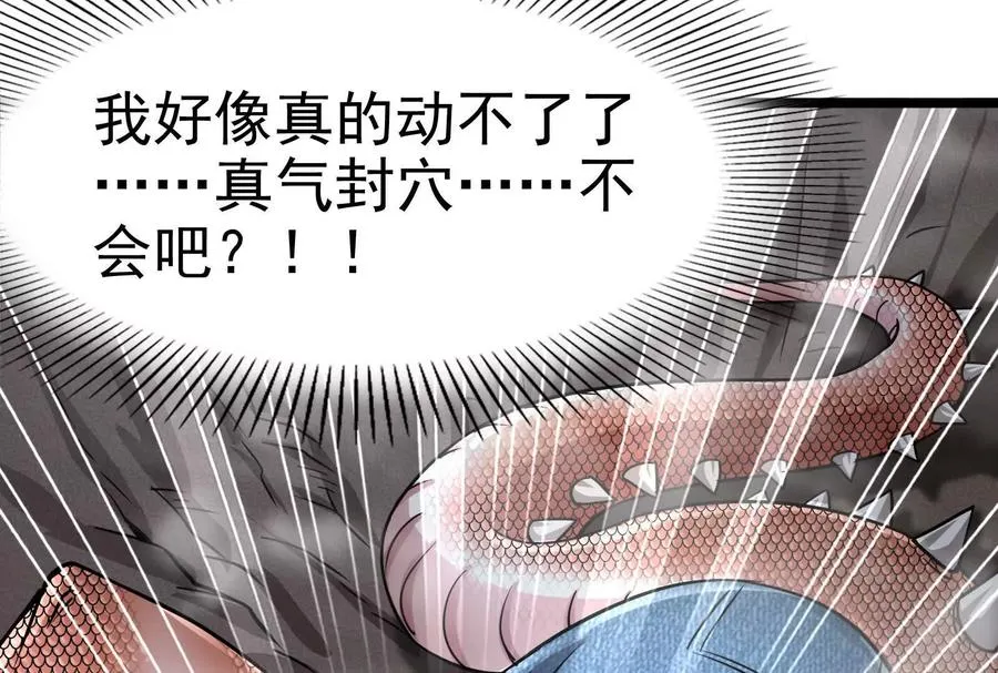 第8话 帝辛VS龙青198