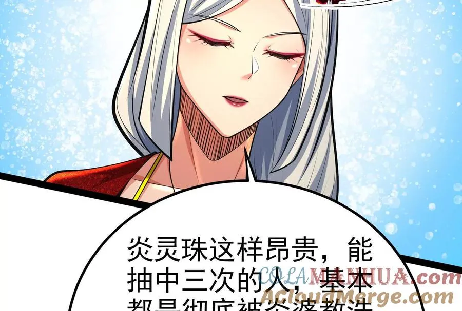 第51话 炎灵珠112