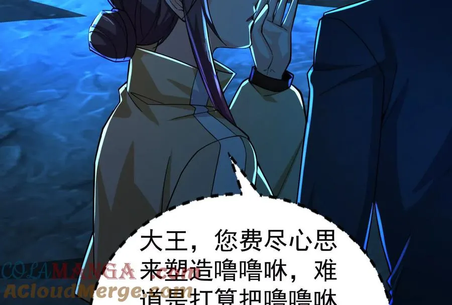 第79话 叛逆的噜噜咻160