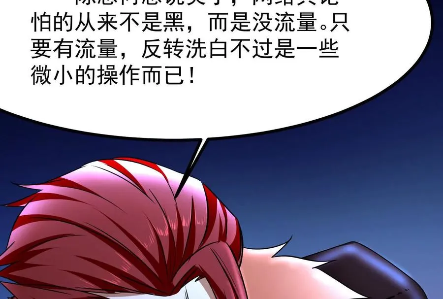 第26话 喻森的反击29
