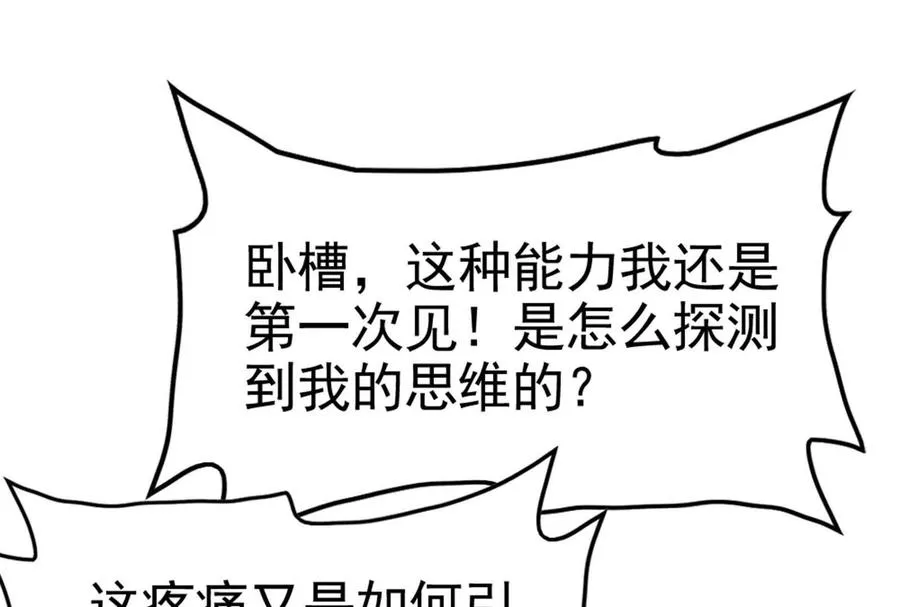第33话 一物降一物111
