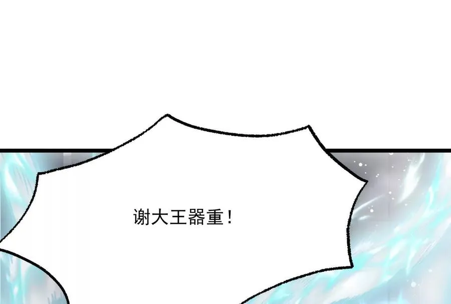 第6话 帝辛的福利46
