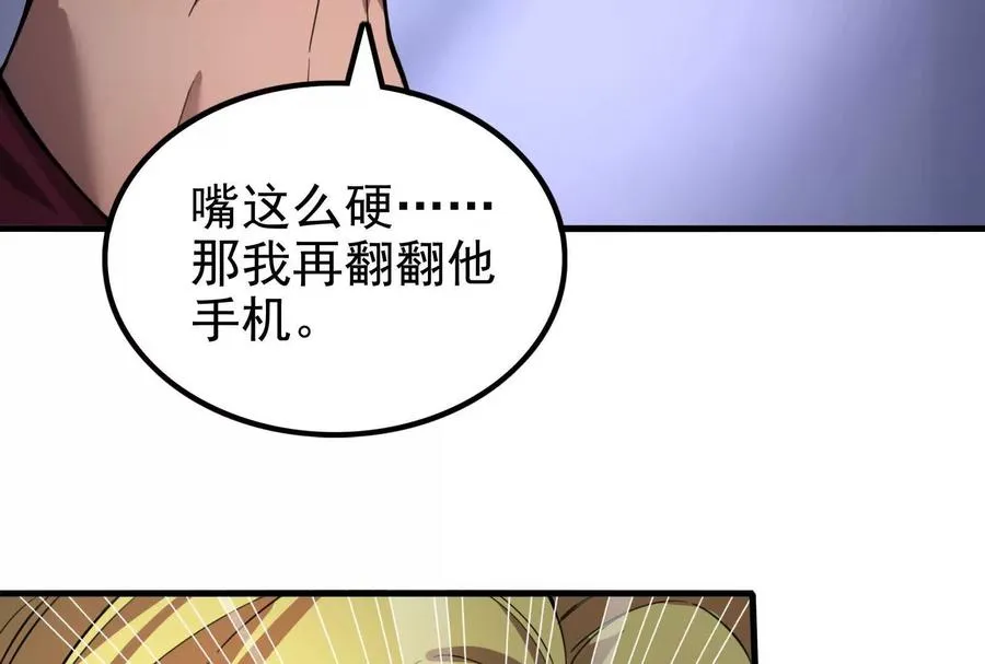 第7话 青龙帮大当家龙青133