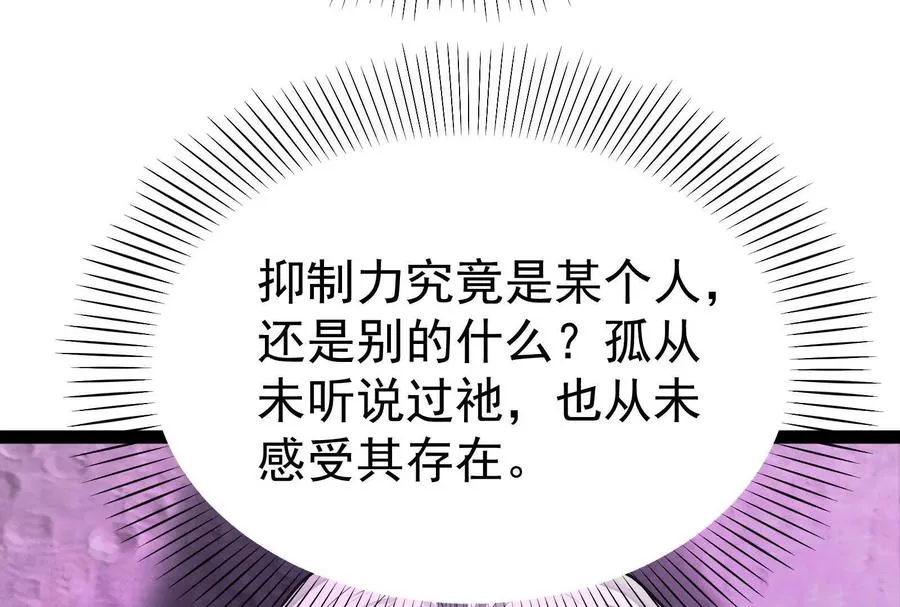 第65话 血誓107