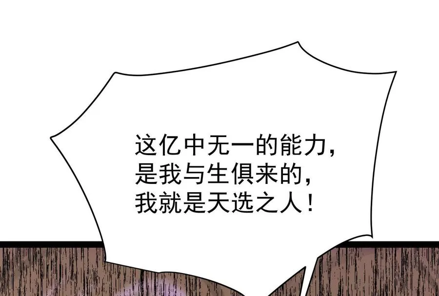 第71话 有如神力21