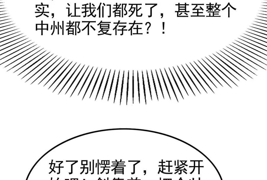 第19话 强行捆绑？31