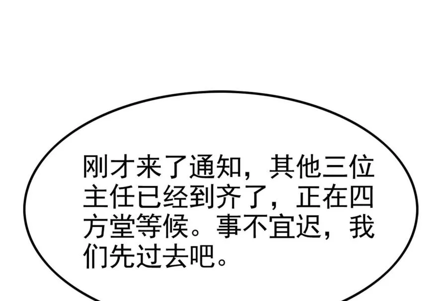 第59话 四大天王73