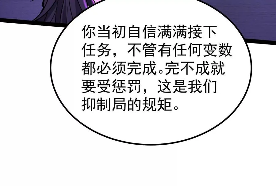 第52话 职业级装神弄鬼49