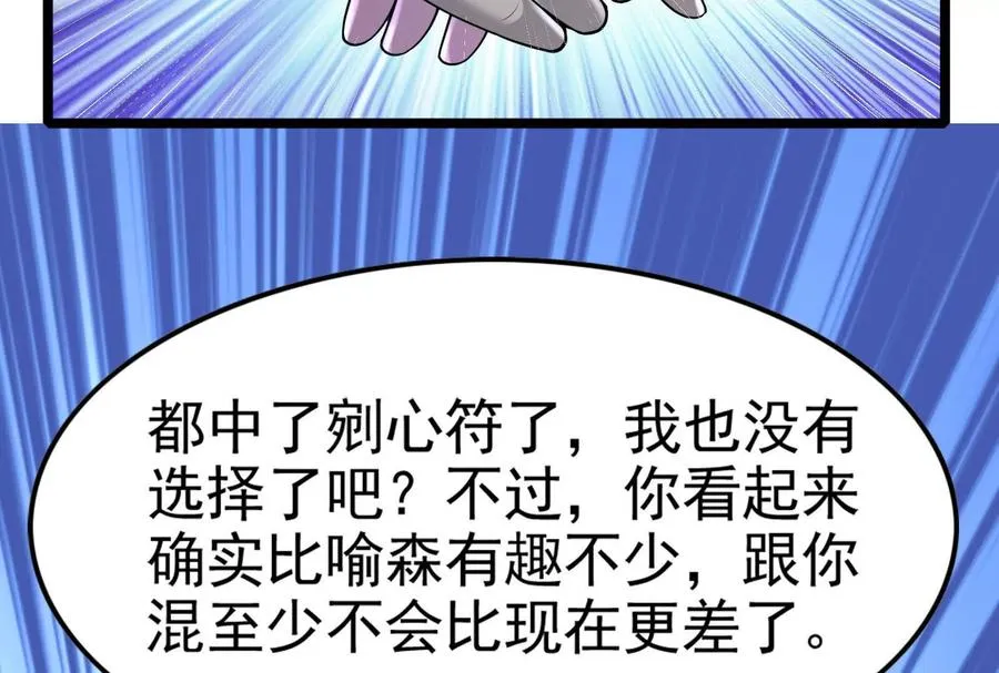 第33话 一物降一物127