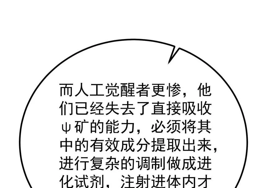 第47话 异灾灭神论外125