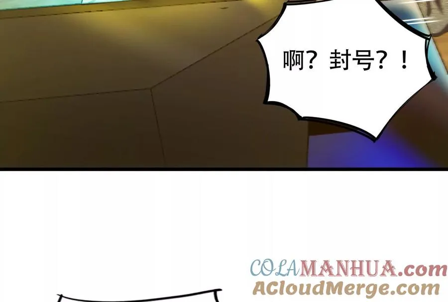 第27话 是不是玩不起40
