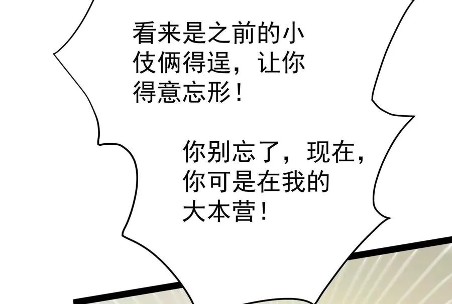第39话 开战13