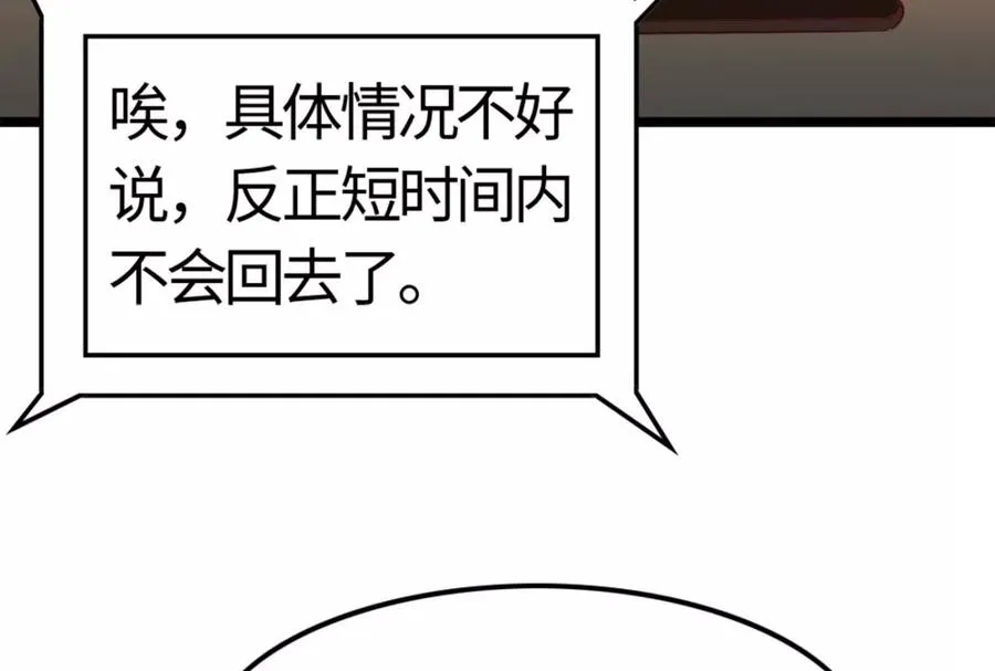 第5话 突如其来的刺杀166