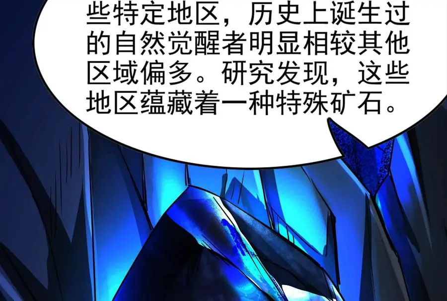 第31话 超能力研究者58